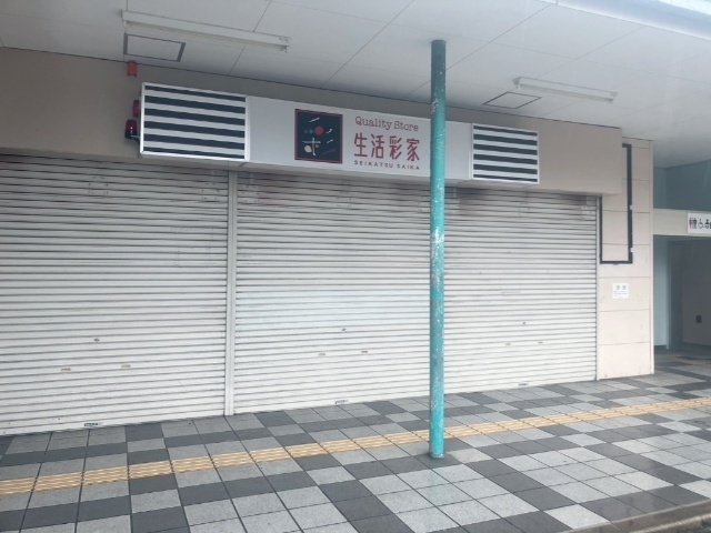 コンビニ　生活彩家南小倉駅店（コンビニ）まで258m