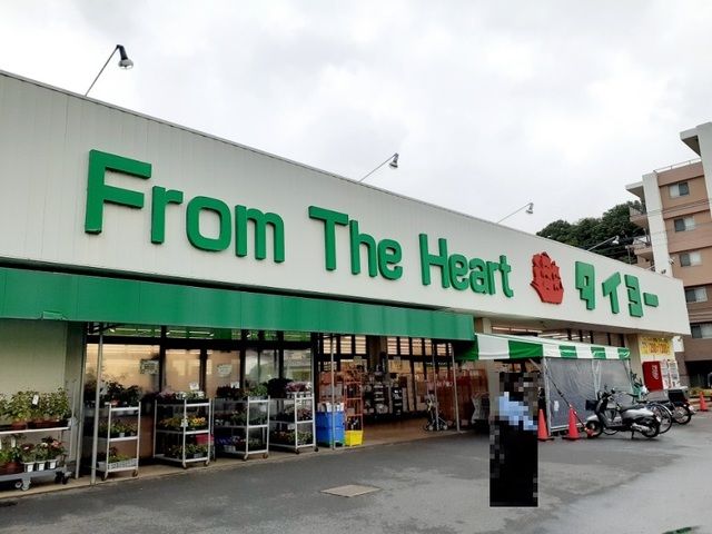 スーパー　スーパータイヨー（スーパー）まで1100m