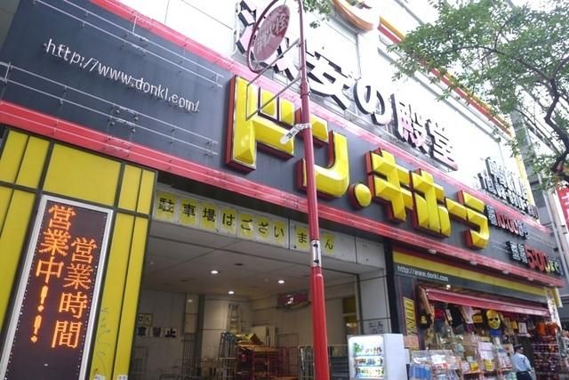 その他　★ディスカウントショップ★（その他）まで560m