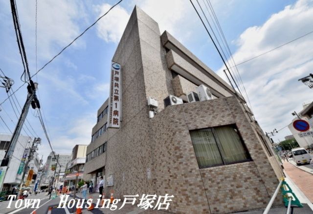 病院　戸塚共立第1病院（病院）まで649m