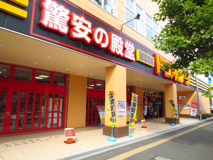 ショッピングセンター　ＭＥＧＡドン・キホーテ新横浜店（ショッピングセンター）まで1312m