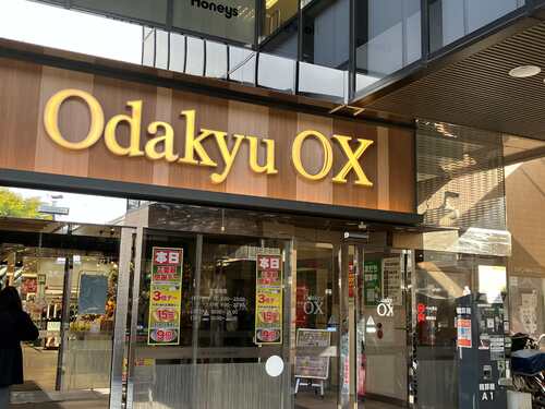 スーパー　odakyu OX狛江店（スーパー）まで480m