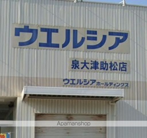 ドラックストア　ウエルシア　泉大津助松店（ドラッグストア）まで529m