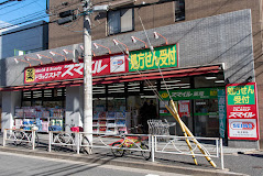 ドラックストア　ドラッグセイムス墨田横川店（ドラッグストア）まで375m