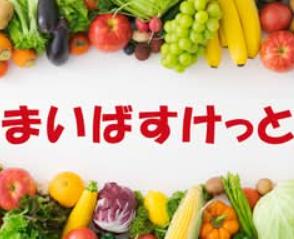 スーパー　まいばすけっと荒川4丁目店（スーパー）まで422m