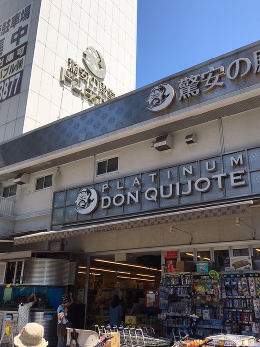 その他　ドン・キホーテ（その他）まで900m