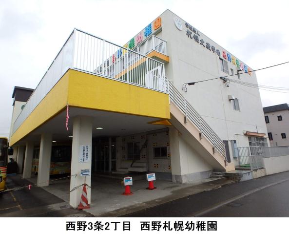 幼稚園・保育園　西野札幌幼稚園（幼稚園・保育園）まで62m