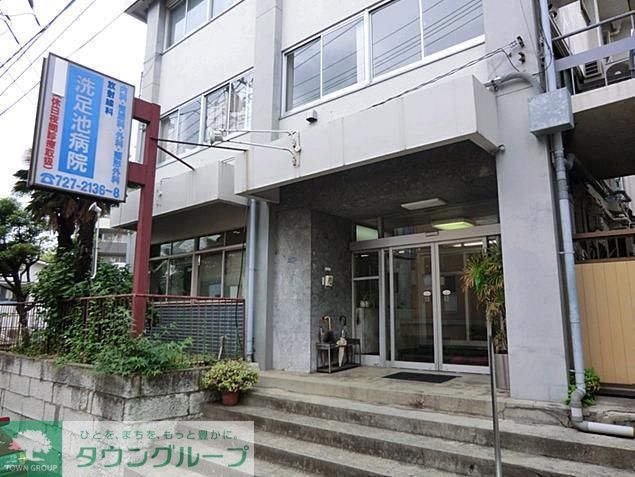 病院　（参考）洗足池病院（病院）まで704m