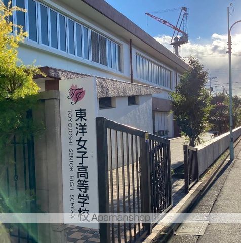 高校・高専　東洋女子高等学校（高校・高専）まで361m