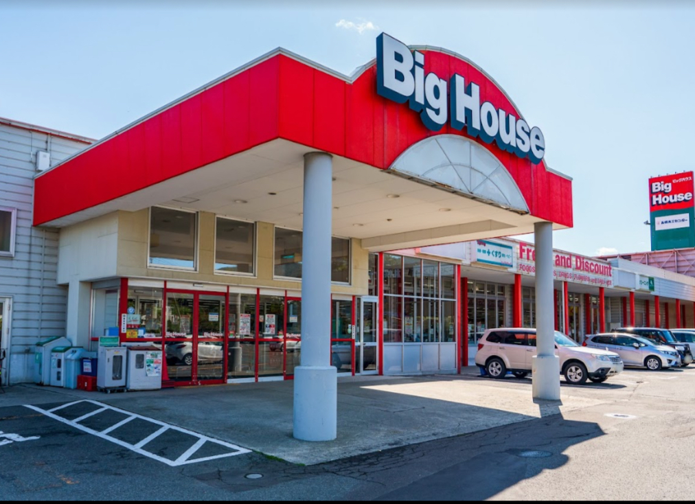 スーパー　ビッグハウスウエスト（スーパー）まで537m