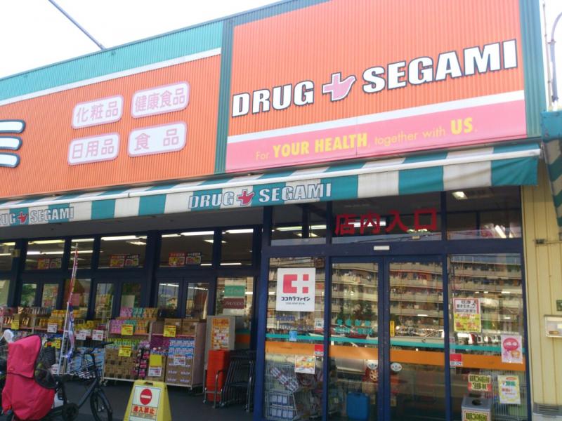 ドラックストア　ココカラファイン ドラッグセガミ井高野店（ドラッグストア）まで499m