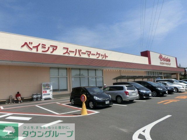 スーパー　ベイシア（スーパー）まで310m