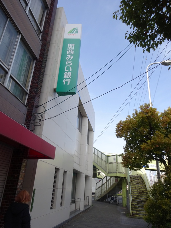銀行　関西みらい銀行 大正支店（銀行）まで138m