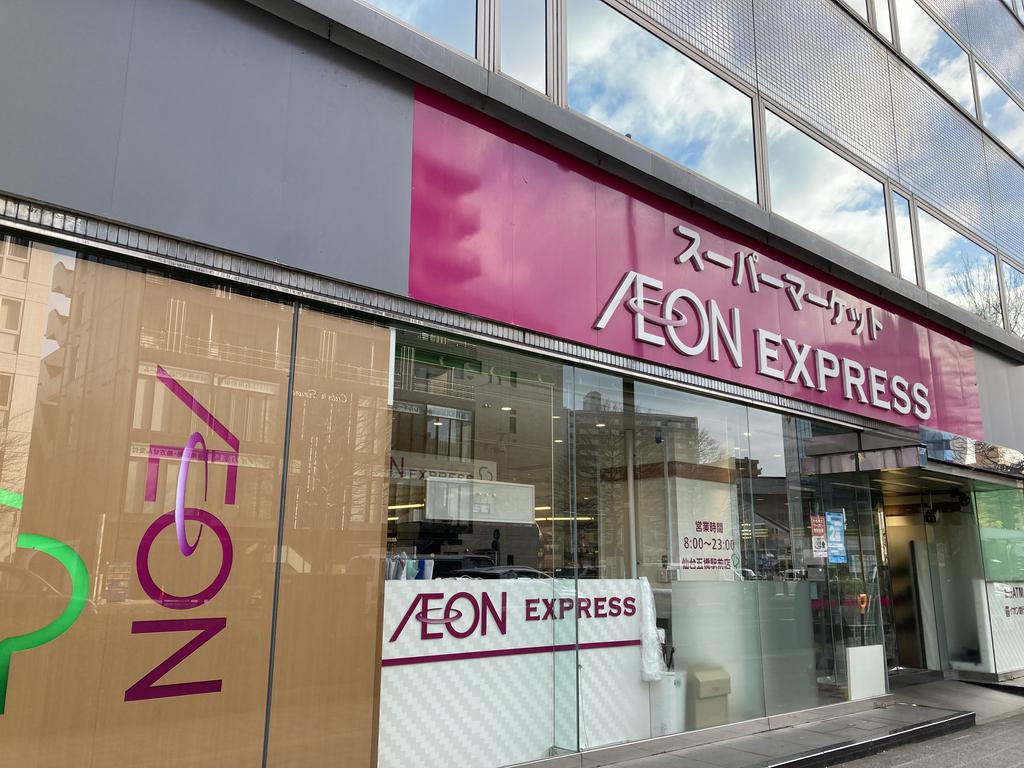 スーパー　イオンエクスプレス仙台古城店（スーパー）まで752m