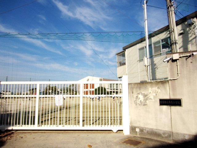 小学校　貝塚市立木島小学校（小学校）まで287m