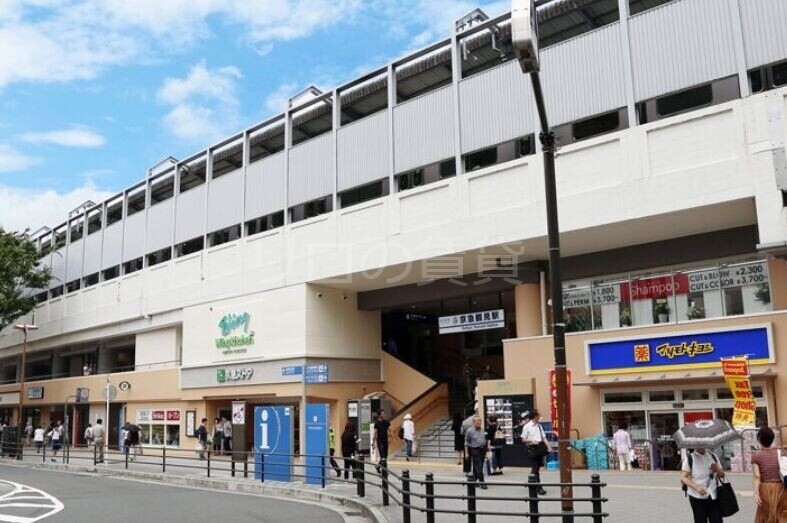 ショッピングセンター　ウィングキッチン京急鶴見（ショッピングセンター）まで1485m