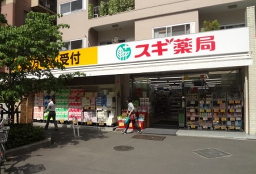 ドラックストア　スギ薬局白山通り店（ドラッグストア）まで1446m