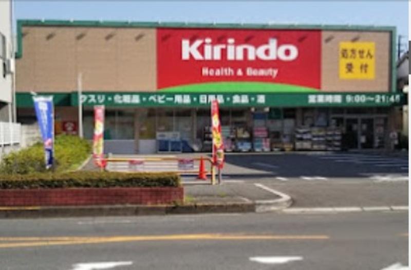 ドラックストア　キリン堂吹田南金田店（ドラッグストア）まで847m