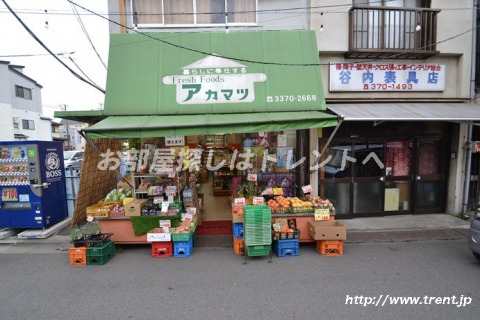 スーパー　フレッシュフーズアカマツ（スーパー）まで2320m