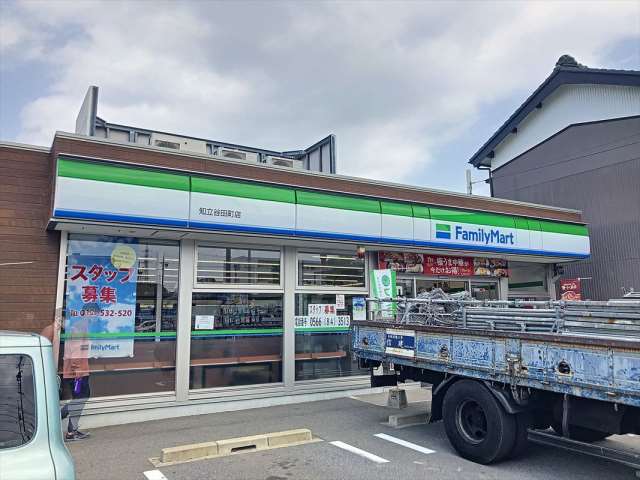コンビニ　ファミリーマート知立谷田町店（コンビニ）まで227m