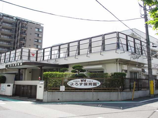 幼稚園・保育園　よろず保育園（幼稚園・保育園）まで350m