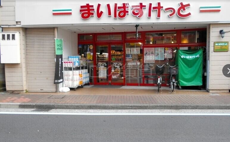 スーパー　まいばすけっと南加瀬3丁目店（スーパー）まで571m