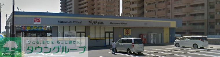ドラックストア　マツモトキヨシシティ能見台店（ドラッグストア）まで730m