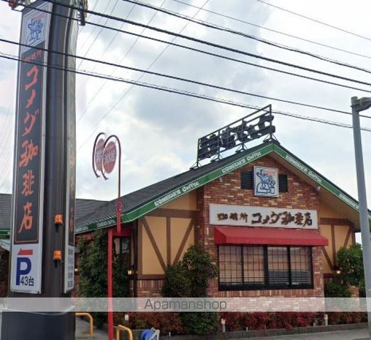 飲食店　コメダ珈琲店　高松三名店（飲食店）まで265m