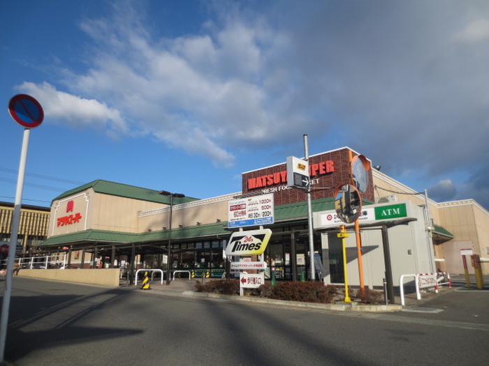 コンビニ　マツヤスーパー（コンビニ）まで344m