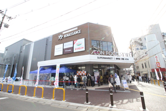 スーパー　イオンタウン（スーパー）まで991m