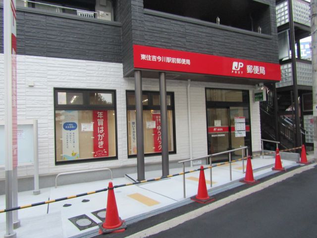 郵便局　東住吉今川駅前郵便局（郵便局）まで401m