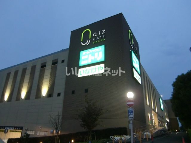 ショッピングセンター　QiZ GATE 浦和 (クイズゲート浦和)（ショッピングセンター）まで1360m