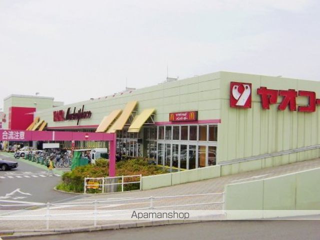 スーパー　ヤオコー（スーパー）まで500m