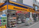 ドラックストア　マツモトキヨシ 椎名町（ドラッグストア）まで639m