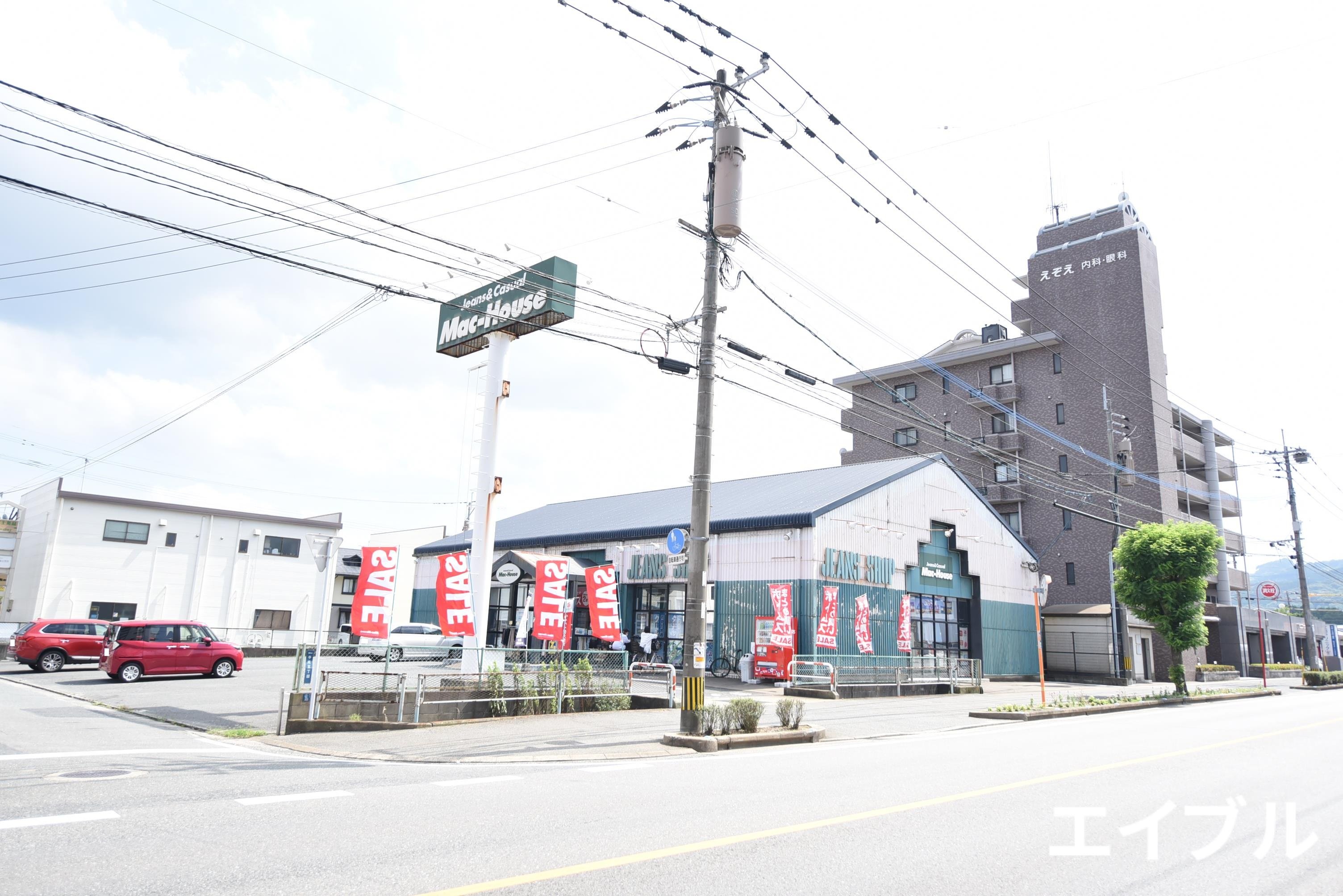 ショッピングセンター　マックハウス那珂川店（ショッピングセンター）まで1066m