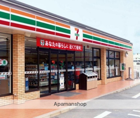 コンビニ　セブンイレブン（コンビニ）まで661m