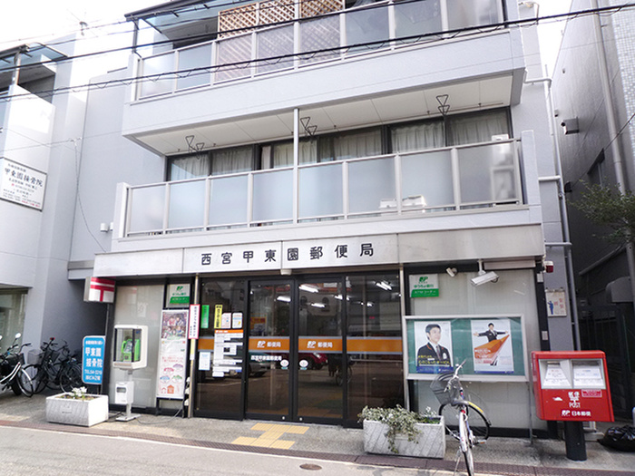 郵便局　西宮甲東園郵便局（郵便局）まで90m