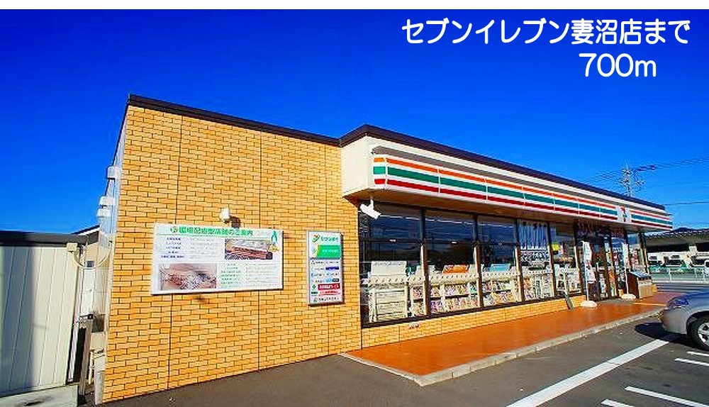 コンビニ　セブンイレブン　妻沼店（コンビニ）まで700m