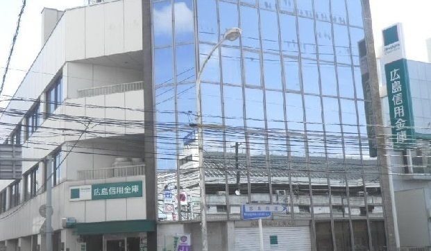 銀行　広島信用金庫己支店（銀行）まで550m
