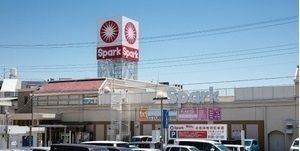 スーパー　スパ－ク庚午店（スーパー）まで1500m