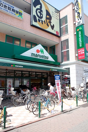 スーパー　マルエツ 鵜の木店（スーパー）まで458m