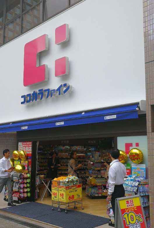 ドラックストア　ココカラファイン渋谷宮下公園前店（ドラッグストア）まで457m