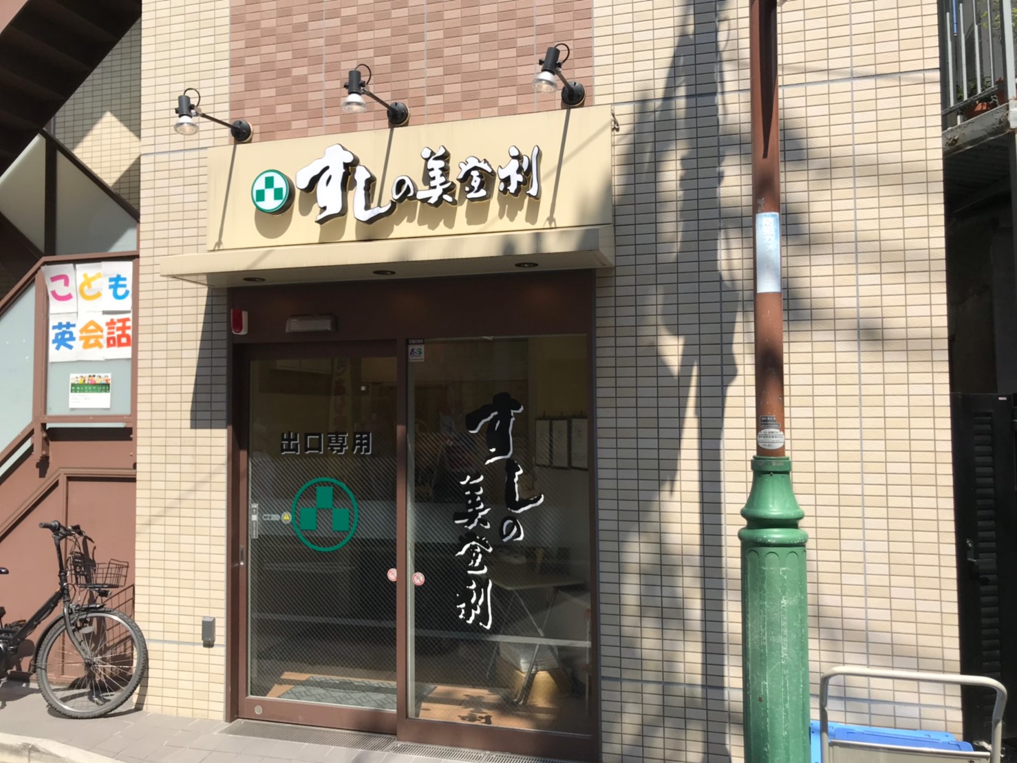 飲食店　株式会社梅丘寿司の美登利総本店 梅丘本館（飲食店）まで509m