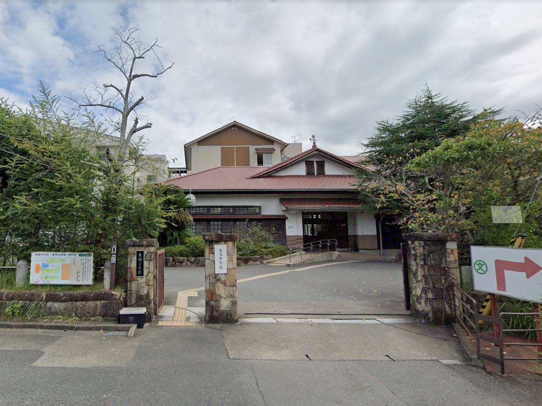 中学校　田辺市立東陽中学校（中学校）まで607m