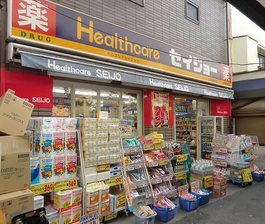 ドラックストア　ヘルスケアセイジョー代田橋北口店（ドラッグストア）まで782m
