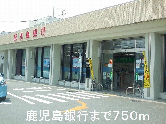 銀行　鹿児島銀行伊集院支店（銀行）まで750m