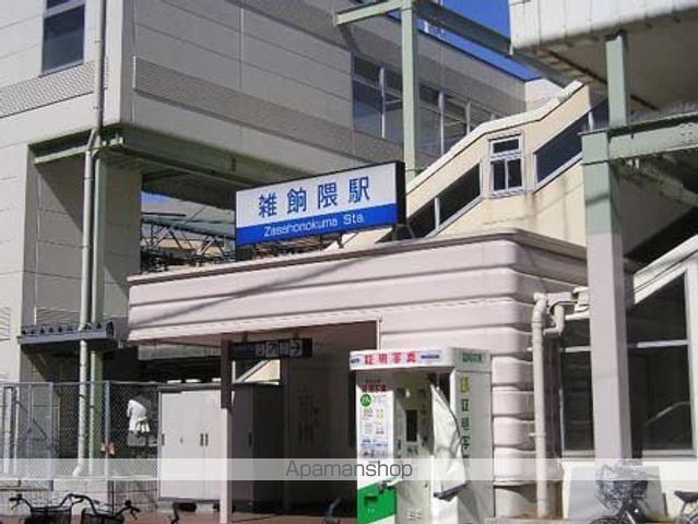 その他　西鉄雑餉隈駅（その他）まで640m