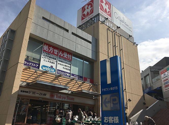 スーパー　東急ストア藤が丘店（スーパー）まで665m
