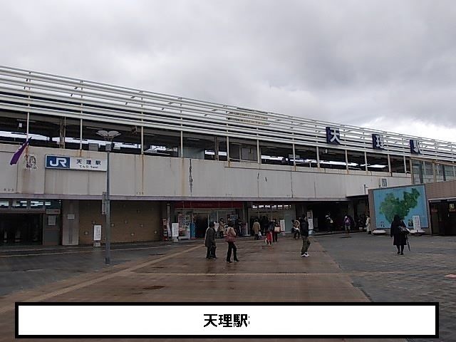 その他　ＪＲ天理駅（その他）まで1700m