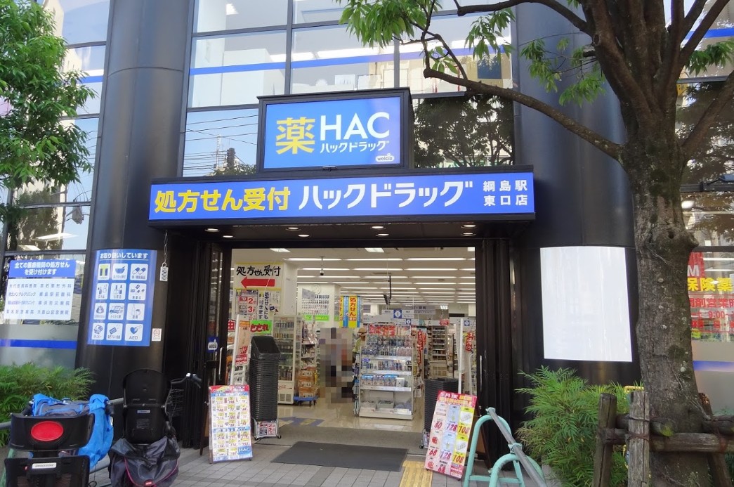 ドラックストア　ハックドラッグライフガーデン綱島店（ドラッグストア）まで395m